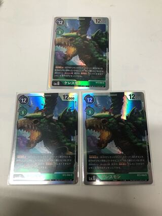 Keresmon 3-piece set