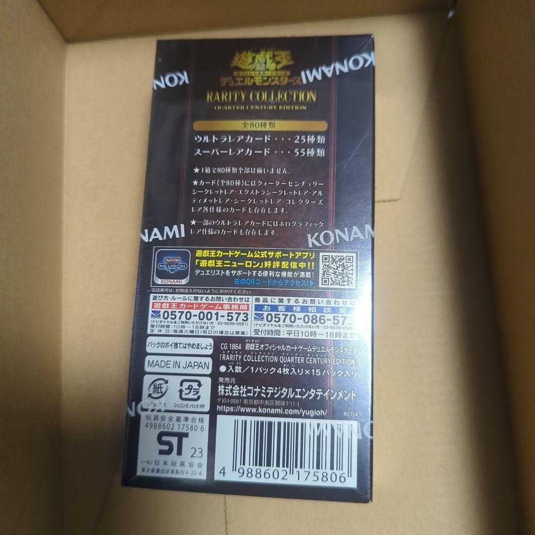 Yu-Gi-Oh! Rarity Collection 2023, 1 box with shrink wrap