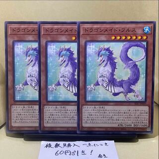 Dragonmaid Nudyarl Normal