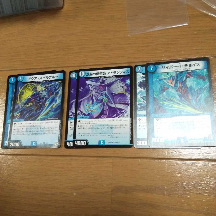 アトランティス アクア・スペルブルー サイバー・I・チョイス