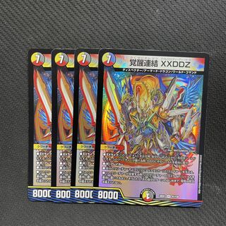 覚醒連結 XXDDZ VR 41/130 4枚