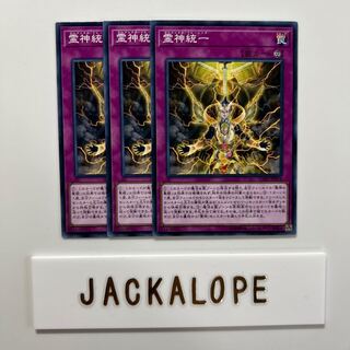 10608 霊神統一 ノーマル JP074