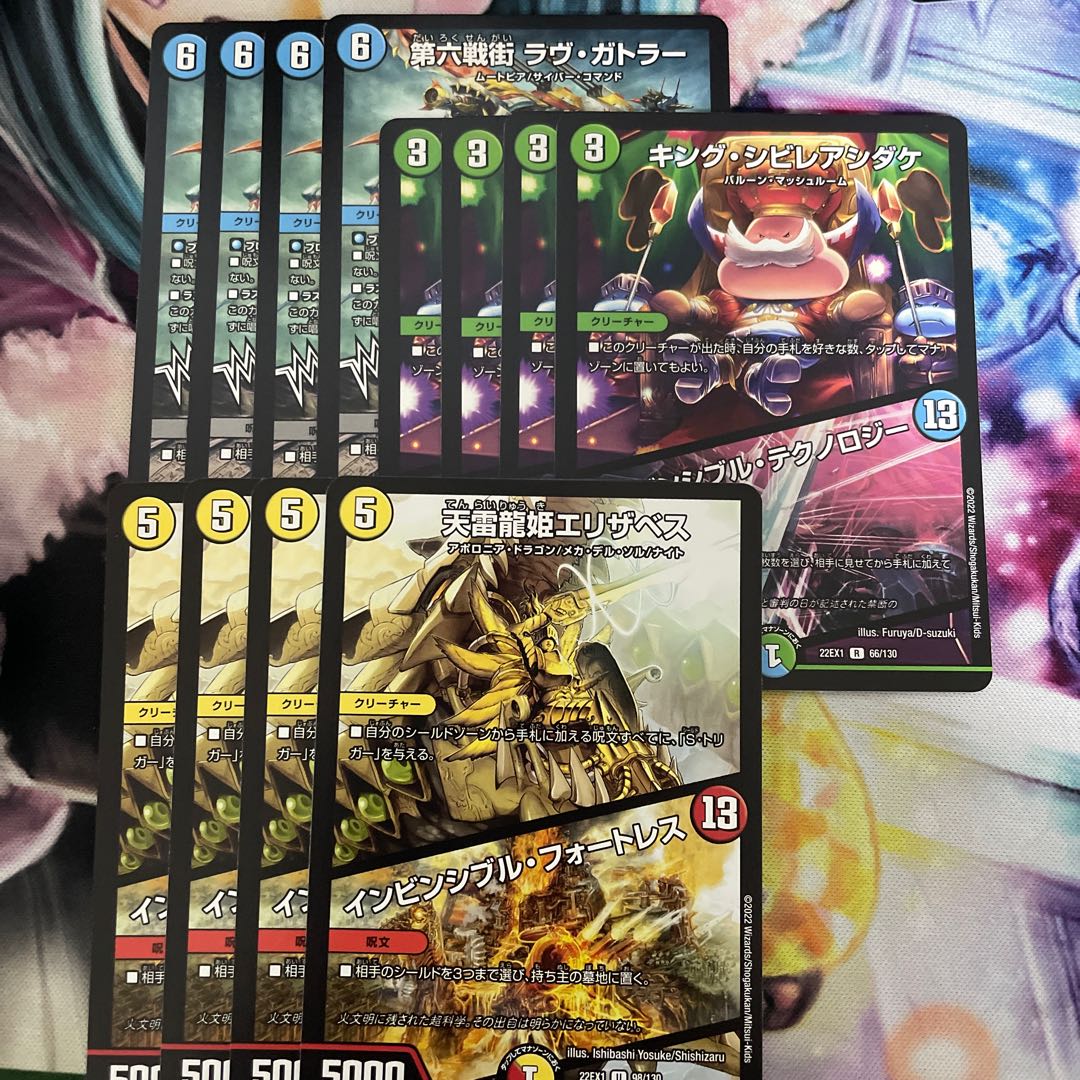 6th War Street Rav Gatler | Invincible Abyss U 99/130 King Poisonous Mushroom, 4 Elizabeths