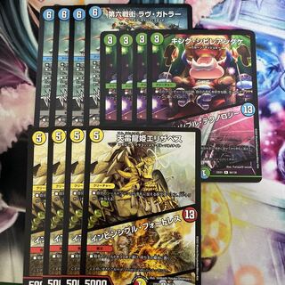 6th War Street Rav Gatler | Invincible Abyss U 99/130 King Poisonous Mushroom, 4 Elizabeths