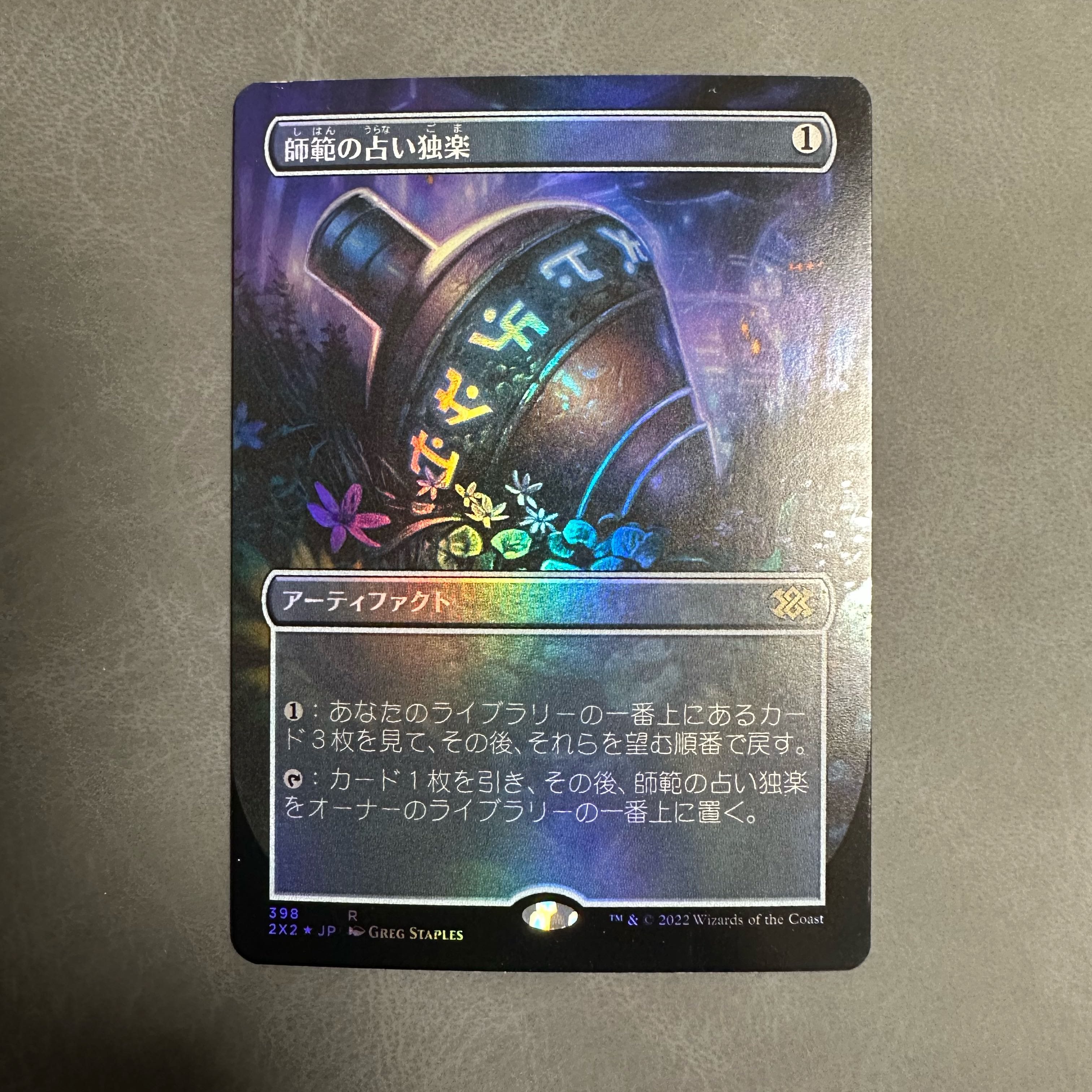MTG Sensei's Divining Top 　英語版　４枚セット SenseisDiviningTop__88527.