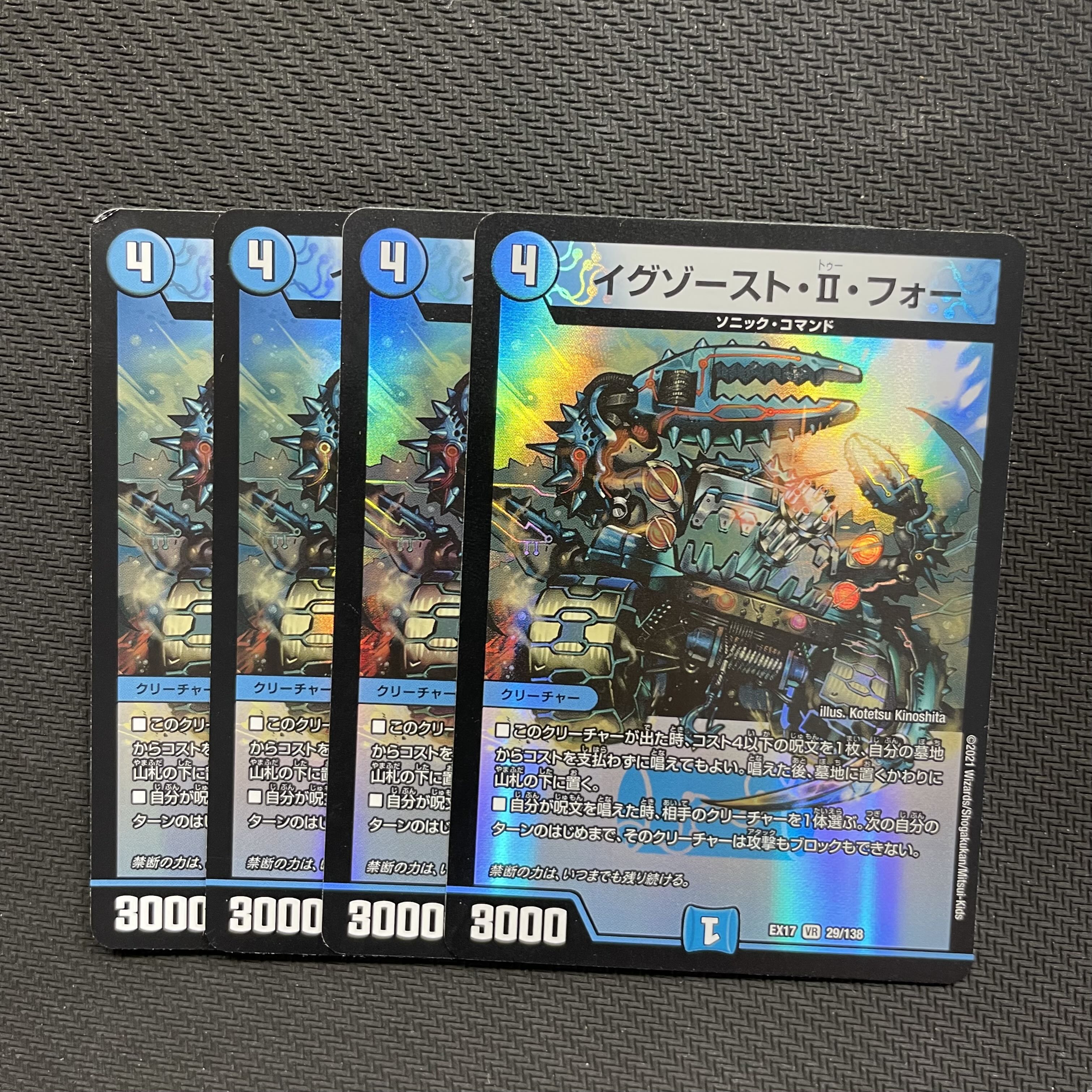 Exhaust II Four VR 29/138 4 sheets