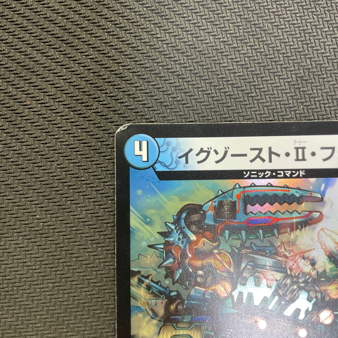 Exhaust II Four VR 29/138 4 sheets