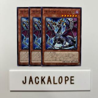 Druidwurm, Beast of the Abyss $6902