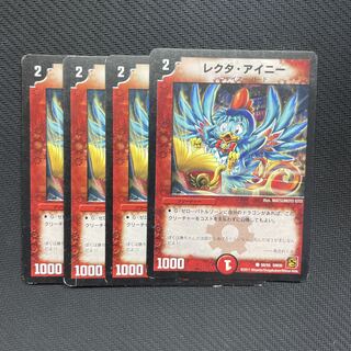 Recta Ainy (normal) C 50/55 4 sheets