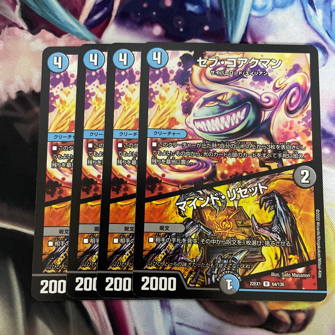 Sev Koakman｜Mind Reset R 64/130 4 sheets