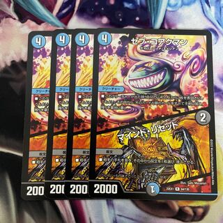 Sev Koakman｜Mind Reset R 64/130 4 sheets