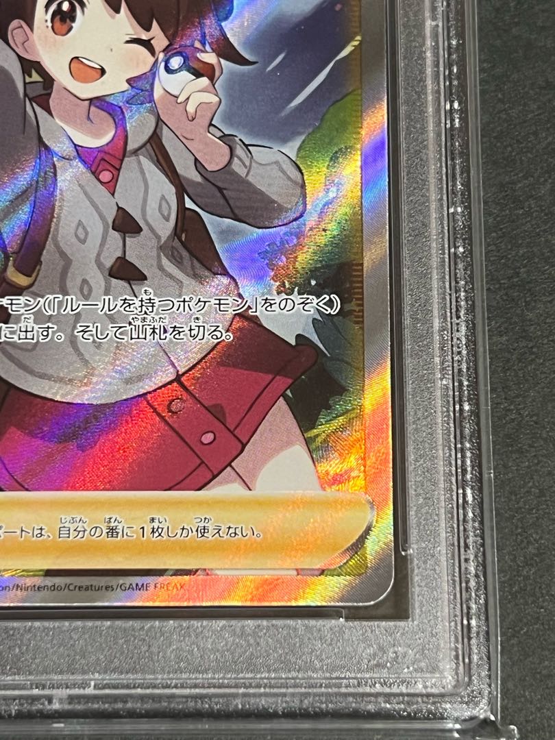 SALE] Yuuri SR PSA10 Pokemon