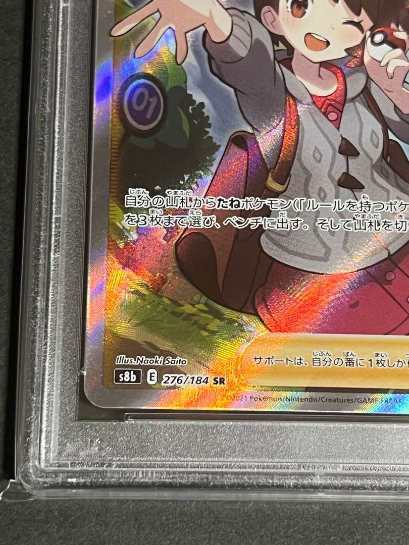 SALE] Yuuri SR PSA10 Pokemon