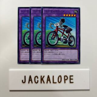 10610 ペアサイクロイド ノーマル JP019