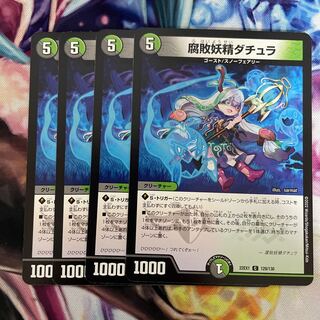 Decomposition Fairy Datura C 129/130 4 sheets