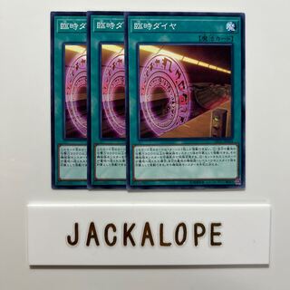 10611 臨時ダイヤ ノーマル JP044