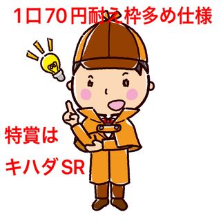 Dedicated 100 units for Mr. Hisa