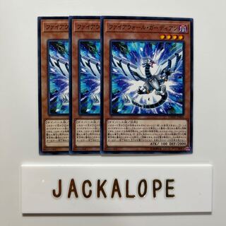 Firewall Guardian $6908