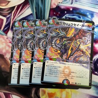 Psychic dimension Ryusei Hall C 130/130 4 sheets