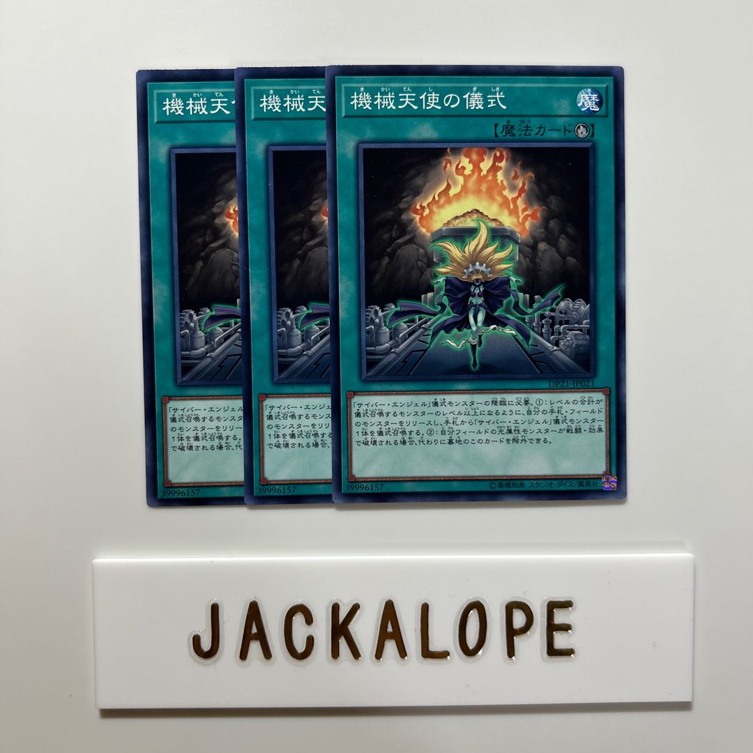 10614 Machine Angel Ritual $6912