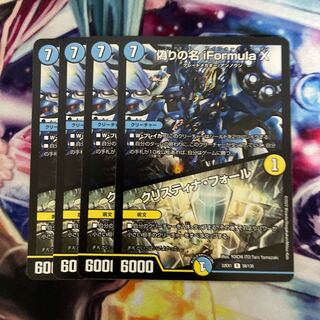 Jilt's name iFormula X｜Ku Squirrel Tina Faure R 59/130 4 sheets