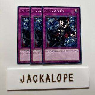 Mischief of the Gnomes $6916