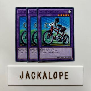 10618 ペアサイクロイド ノーマル JP019