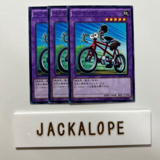 10619 ペアサイクロイド ノーマル JP019