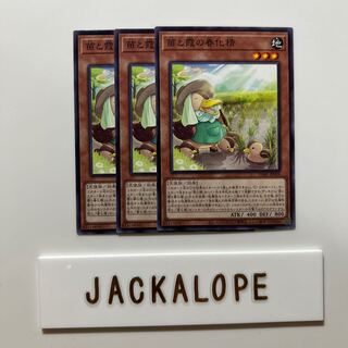 Miao and Haze vernalization spirit $6922