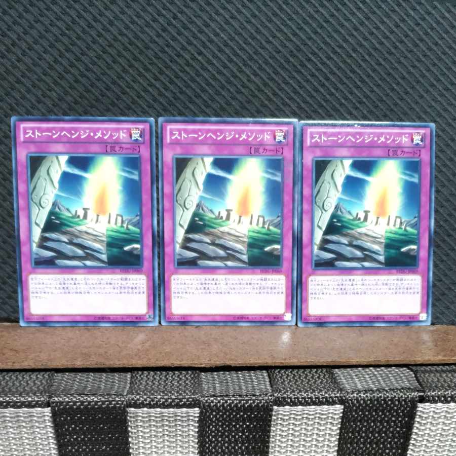 Popotan] Yu-Gi-Oh! #1977 Stonehenge Methods 3 Normal