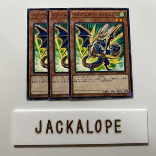 10622 ドラグニティ-ファランクス ノーマル JP034