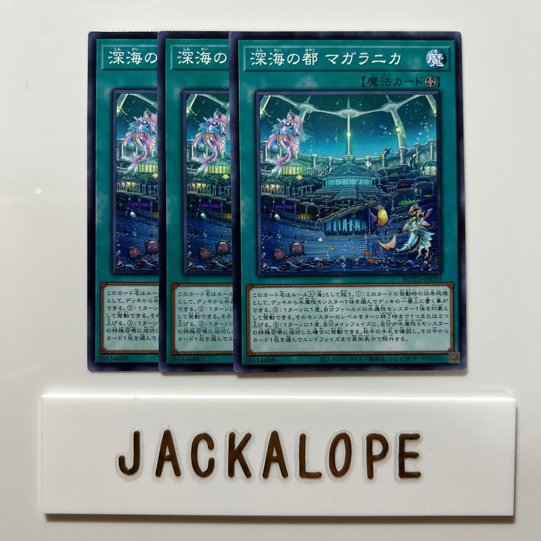 10623 Magellanica, the Deep Sea City $6928