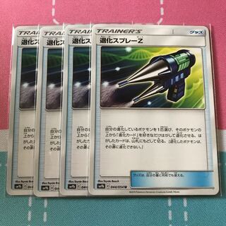 退化スプレーZ 4枚セット