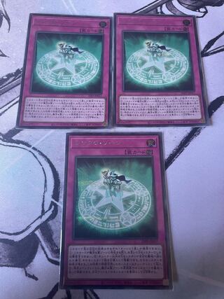 Synchro Xorn Secret 3-card set