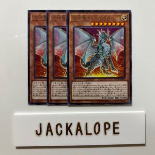 Combined Dragon Timaeus $6929