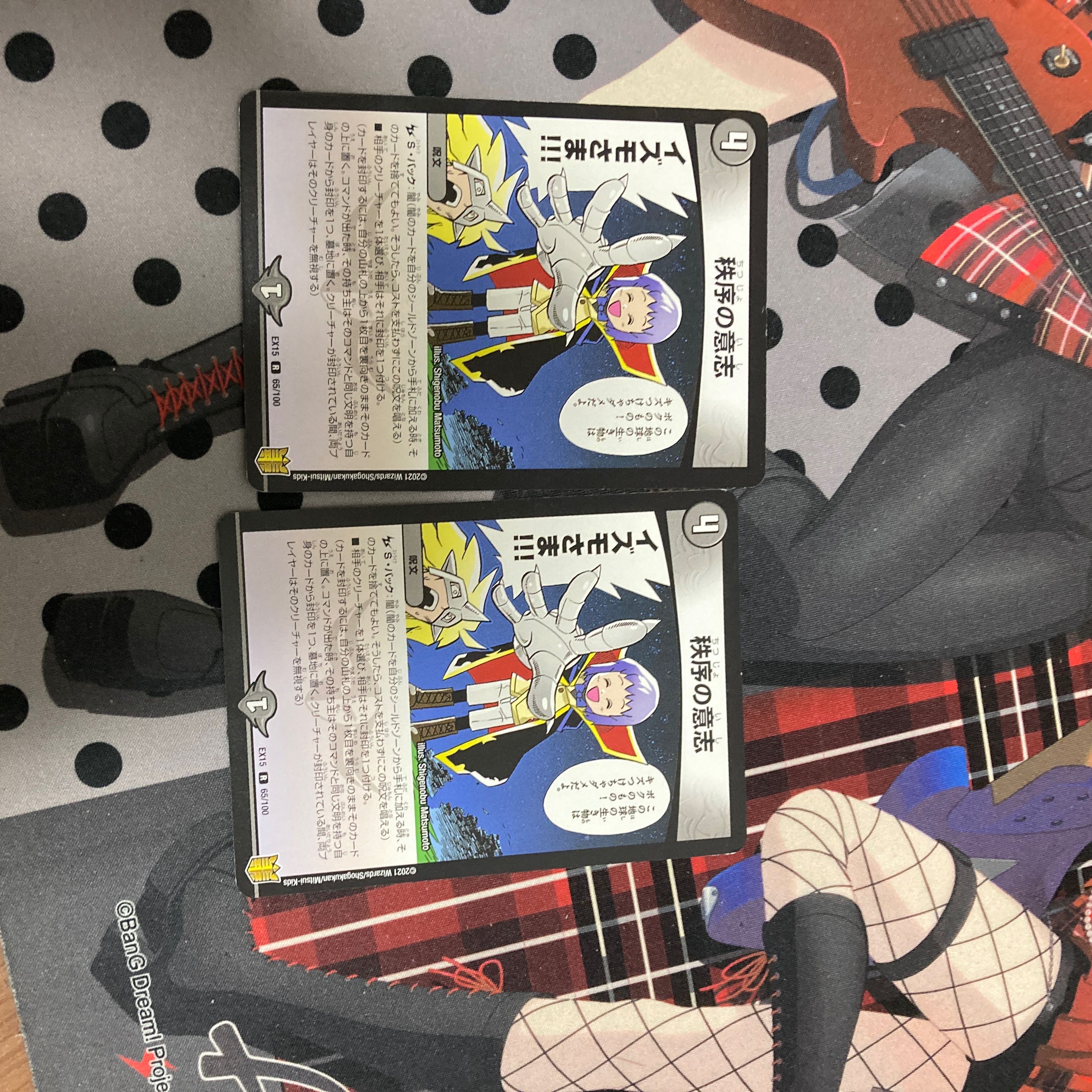 Order's Will R 65/100 DMEX-15 Duel Masters TCG 20th Anniversary Psychic Appreciation Memorial Pack - Soul Chapter - Famous Scenes BEST