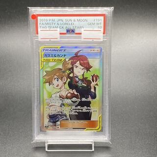 PSA10】カスミ＆カンナ SR 191/173」の激安通販 | magi