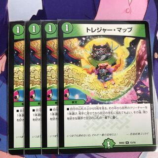 トレジャー・マップ トレジャーマップ