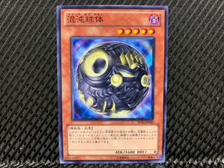 【アゴ之内】遊戯王 混沌球体 ノーマル