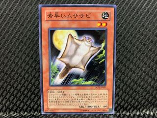 【アゴ之内】遊戯王 素早いムササビ ノーマル