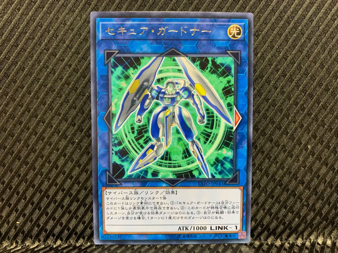 【アゴ之内】遊戯王 セキュア・ガードナー レア