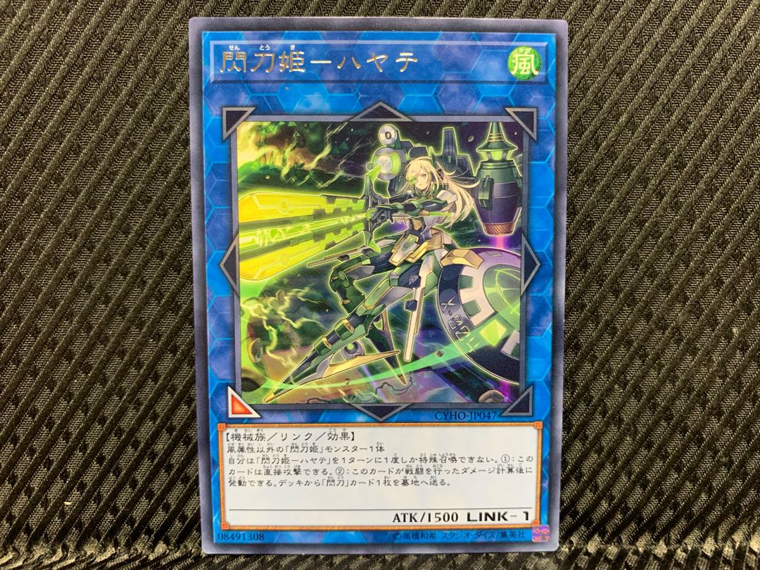 Agonouchi] Yu-Gi-Oh Sky Striker Ace - Hayate Rare