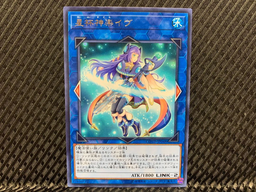 Agonouchi] Yu-Gi-Oh! Ib the World Chalice Priestess Rare
