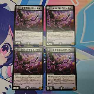 Ningyo in the starry sky, set of 4