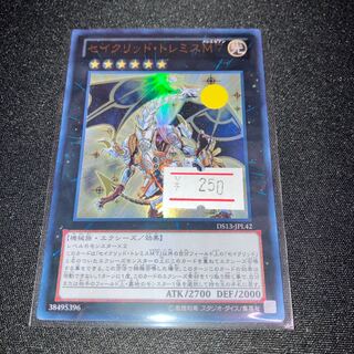 Sacred Tremis M7 Ultra Rare 1 copy Special Price