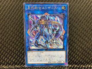 【アゴ之内】遊戯王 星杯戦士ニンギルス レア