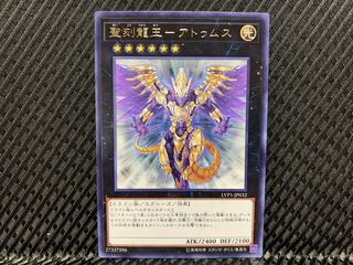 Agonouchi] Yu-Gi-Oh, King of the Holy Engraved Dragons - Atumus, rare.