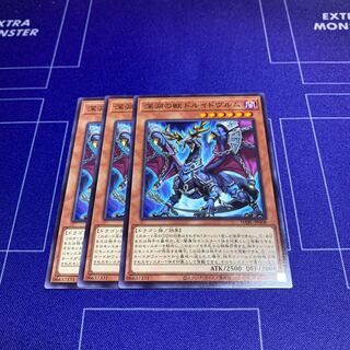 深淵の獣ドルイドヴルム ノーマル JP008  3枚　ocg