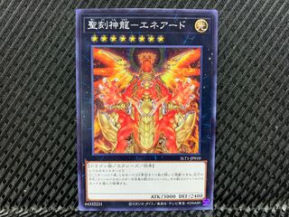 【アゴ之内】遊戯王 聖刻神龍-エネアード ノーマル