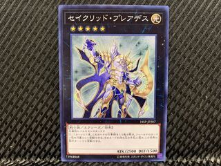 Yu-Gi-Oh Constellar Pleiades Normal